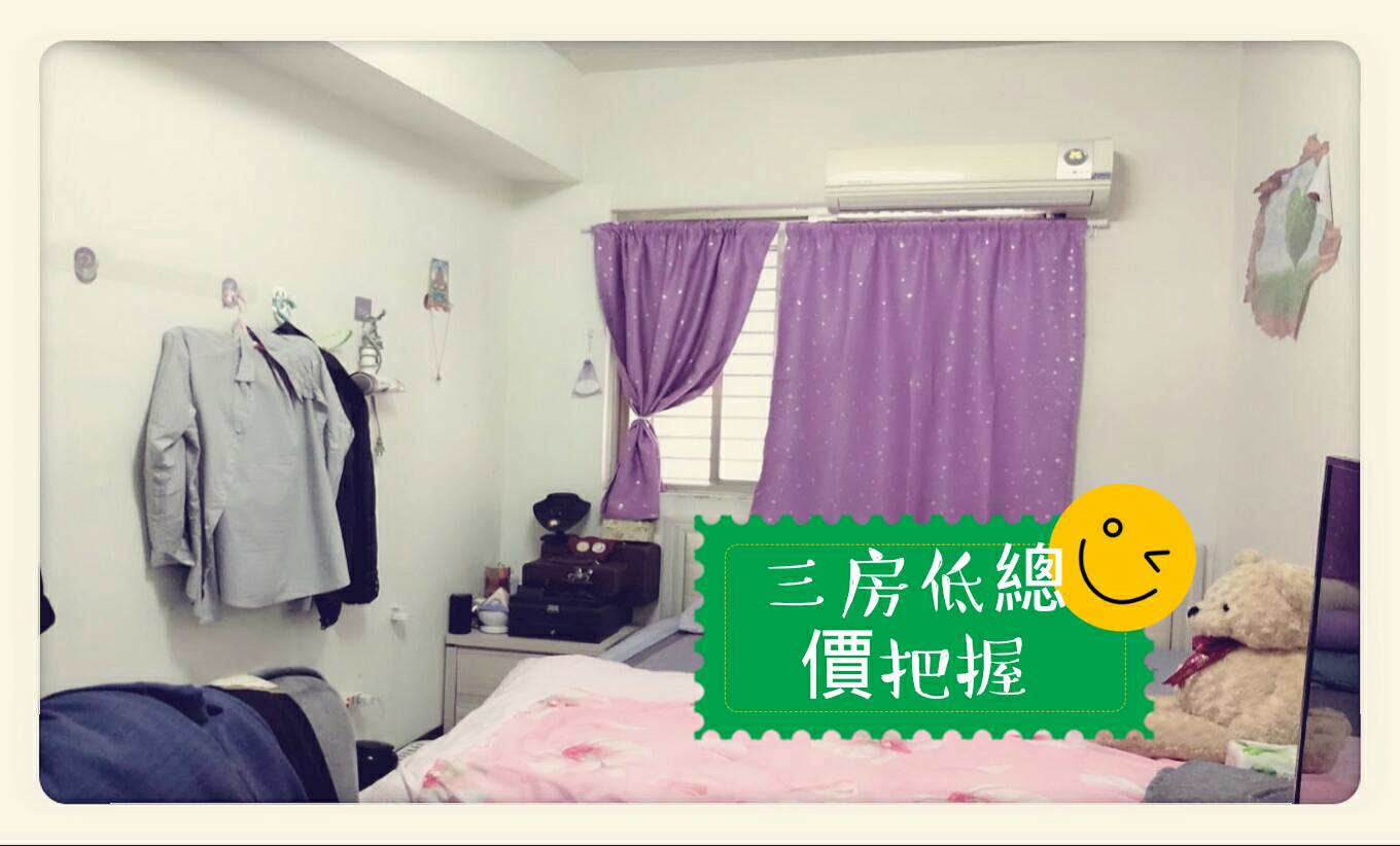 低總價3房